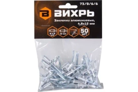 Алюминиевые заклепки Вихрь 4,8x12 мм, 50 шт. 73/9/6/6