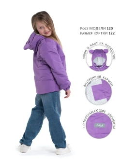 Куртка демисезонная для девочки с ушками
