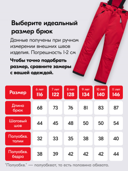 Горнолыжный костюм зимний для девочки красного цвета 9424Kr