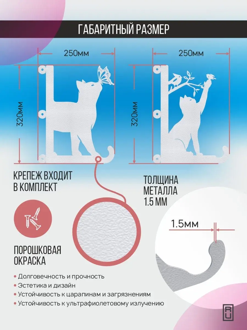 Кронштейны для кашпо Два кота-2 шт белый
