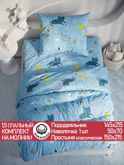 Постельное белье "Cary" 1,5-сп   наволочка 50х70 1шт Простынь  150х215 см  Пододеяльник 145х215 см  Сказка сатин