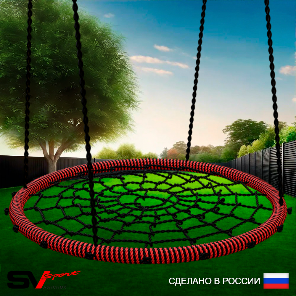 Качели - гнездо Sv Sport 115см
