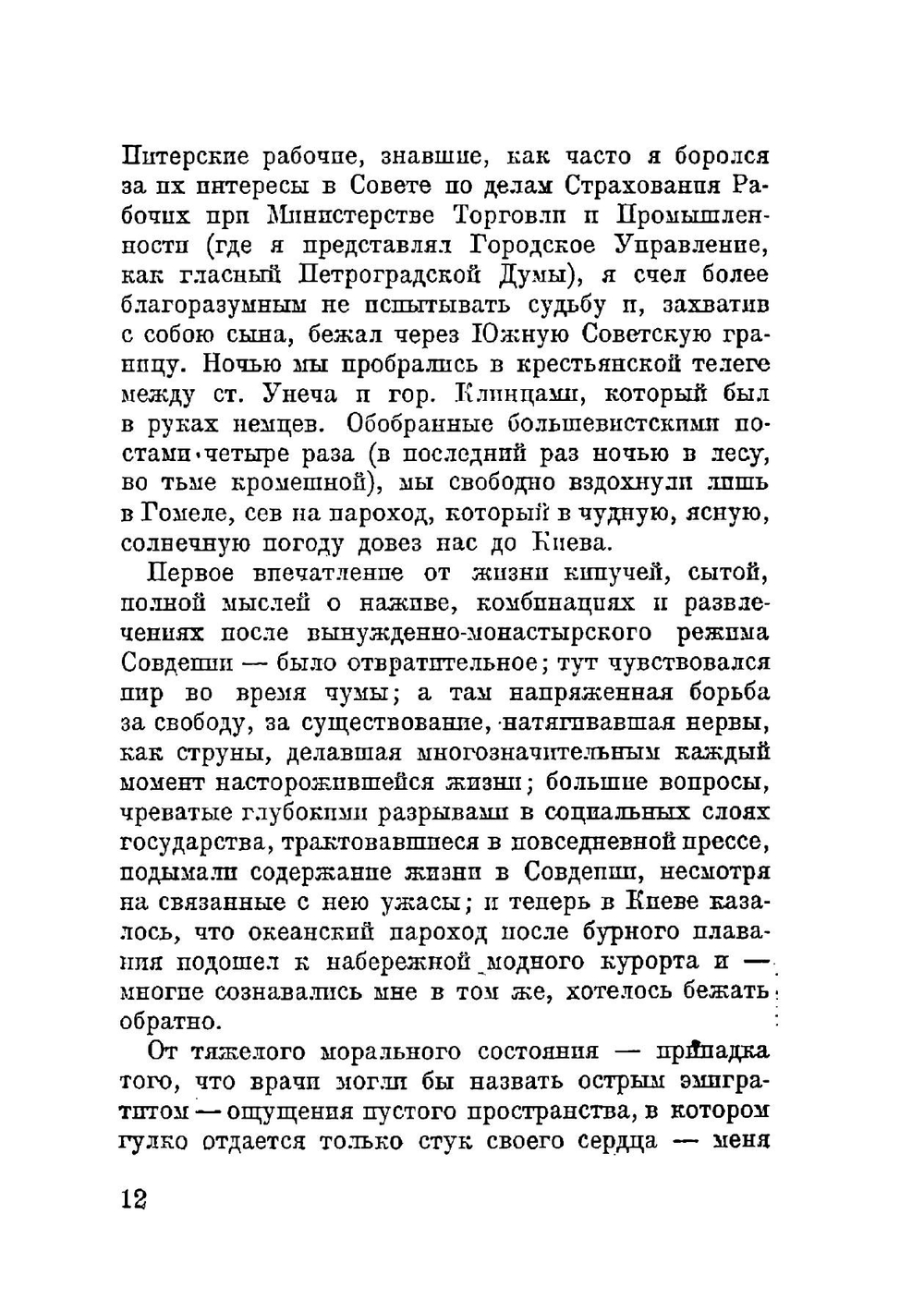 Год интервенции. Книга первая | М.С. Маргулиес