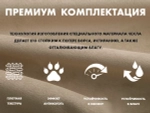 Чехол на кресло OTO PROTECT-C UXXL Премиум Ваниль