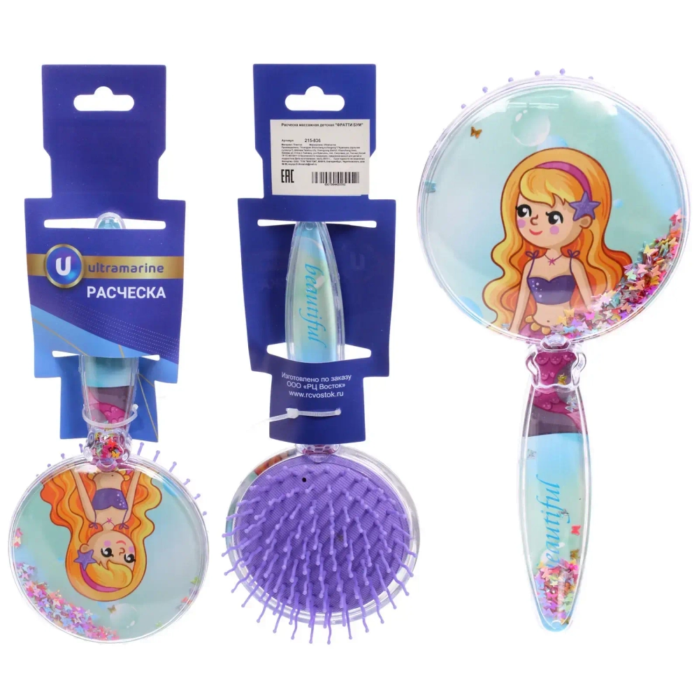 Расческа массажная детская «ФРАТТИ БУМ», русалочка Майя, форма круглая, 17,5*8см (блистер Ультрамарин)