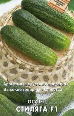 Семена Огурец НОВАТОР 45=