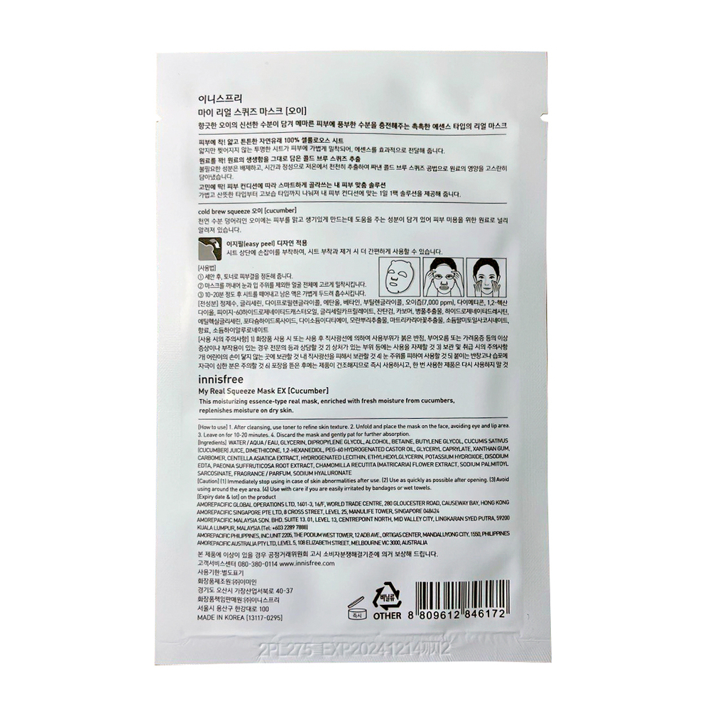 Маска для лица Innisfree My Real Squeeze Mask EX Cucumber тканевая на водной основе с экстрактом огурца 20 мл