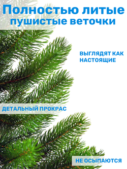 Ель искусственная Царь елка Русская красавица премиум 90 см РКП-90