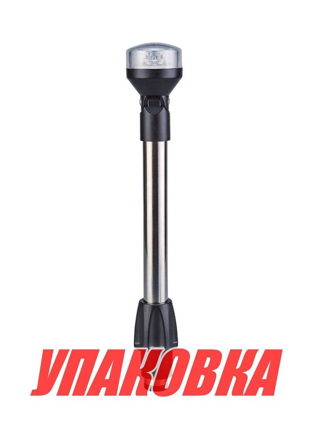Огонь топовый на стойке 304 мм, светодиодный (упаковка из 10 шт.)