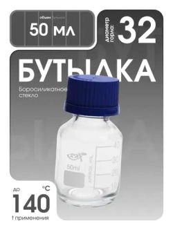 Банка для реактивов