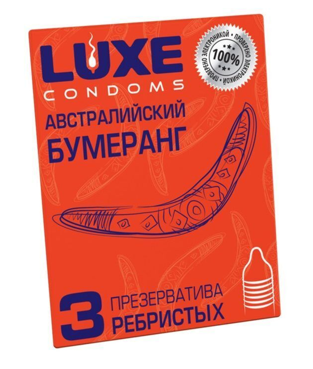 Презервативы Luxe "Австралийский Бумеранг" с ребрышками - 3 шт
