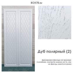 Дуб полярный (2)