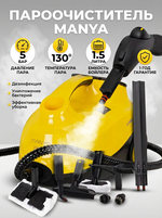 Пароочиститель MANYA SC253Y
