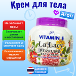 Парфюмированный крем для тела с витамином Е, Aron. 200 гр.