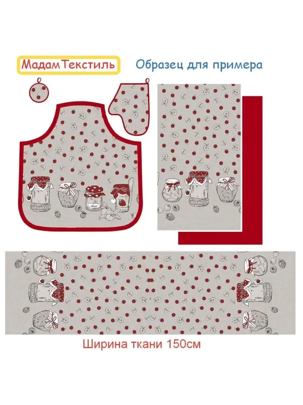 Рогожка декоративная ширина 150см