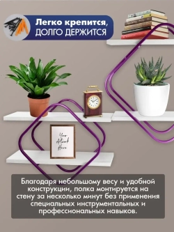 Комплект полок Ромб-2 розовый