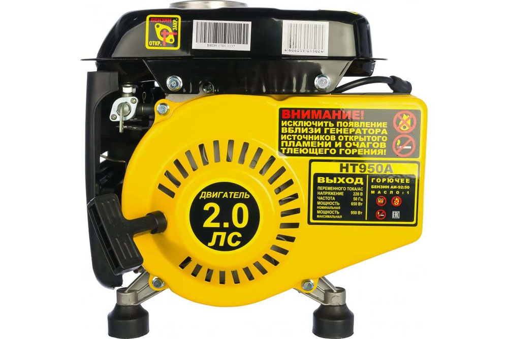 Электрогенератор HT950A Huter