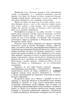 Русско-Японская война 1904-1905 гг.. Том II. Первый период. Часть 1 (От начала военных действий до боя под Вафангоу 1 июня) | В. П. Иакинф