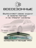 Щетки стеклоочистителя HUOYE Y8 650/425 мм на Infiniti G35 | Hook/J-Hook