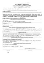 Сертификаты на изолон