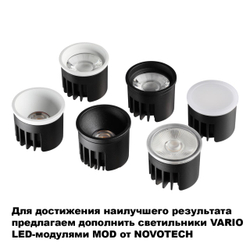 371056 WIR NT26 000 черный Светильник встраиваемый в натяжной потолок IP20 GU10 max.12W 220V VARIO