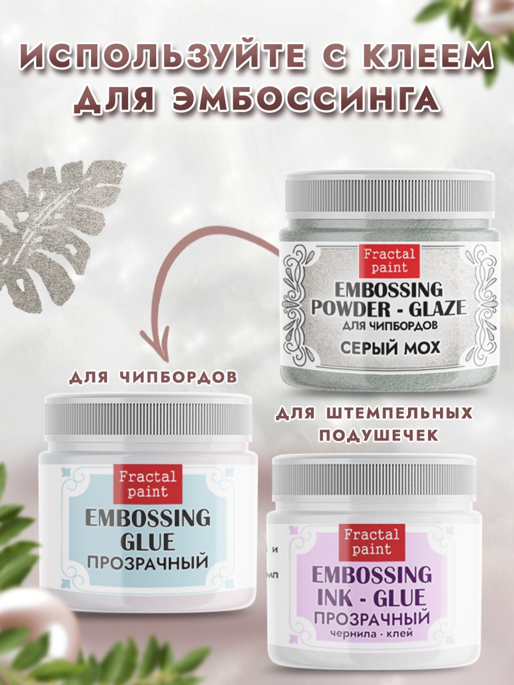 Пудра-глазурь для чипбордов «Серый мох»