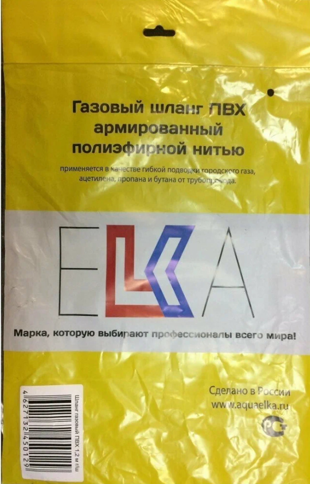 Шланг газовый 40 см 1/2 Г-Г