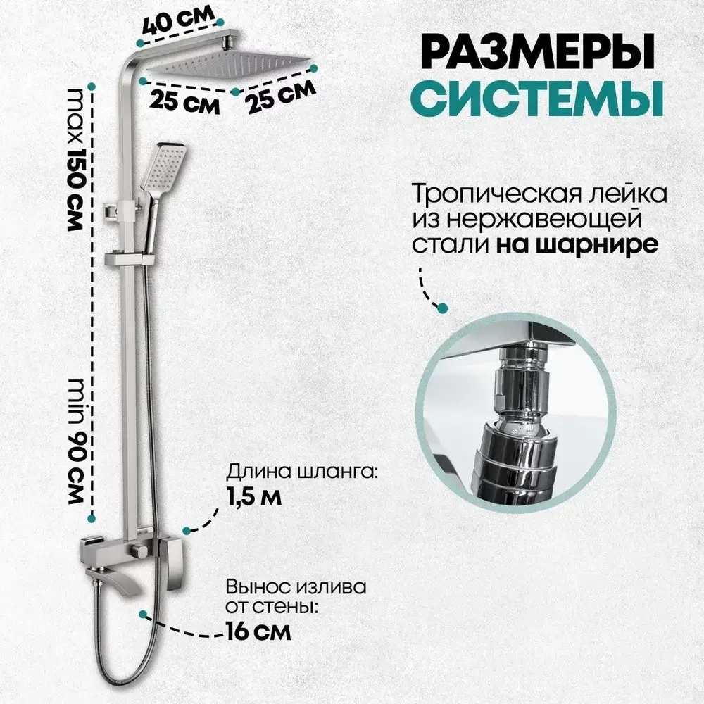Душевая система Grocenberg GB7007-1 Никель