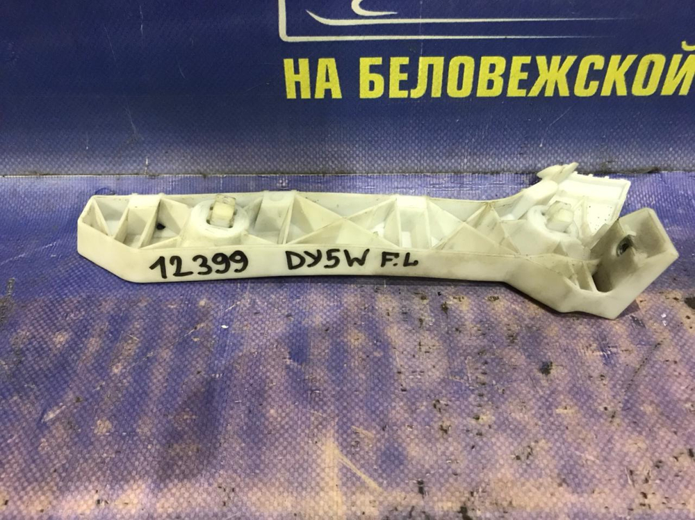 Крепление бампера переднее левое MAZDA DEMIO 2005-2007