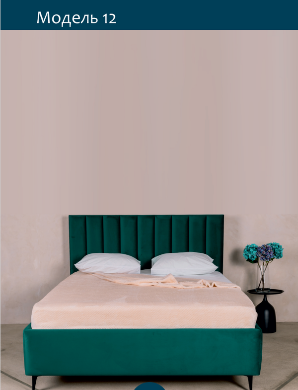 ИНТЕРЬЕРНАЯ КРОВАТЬ МОДЕЛЬ 12