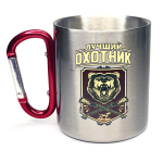 Кружка с карабином для Лучшего Охотника