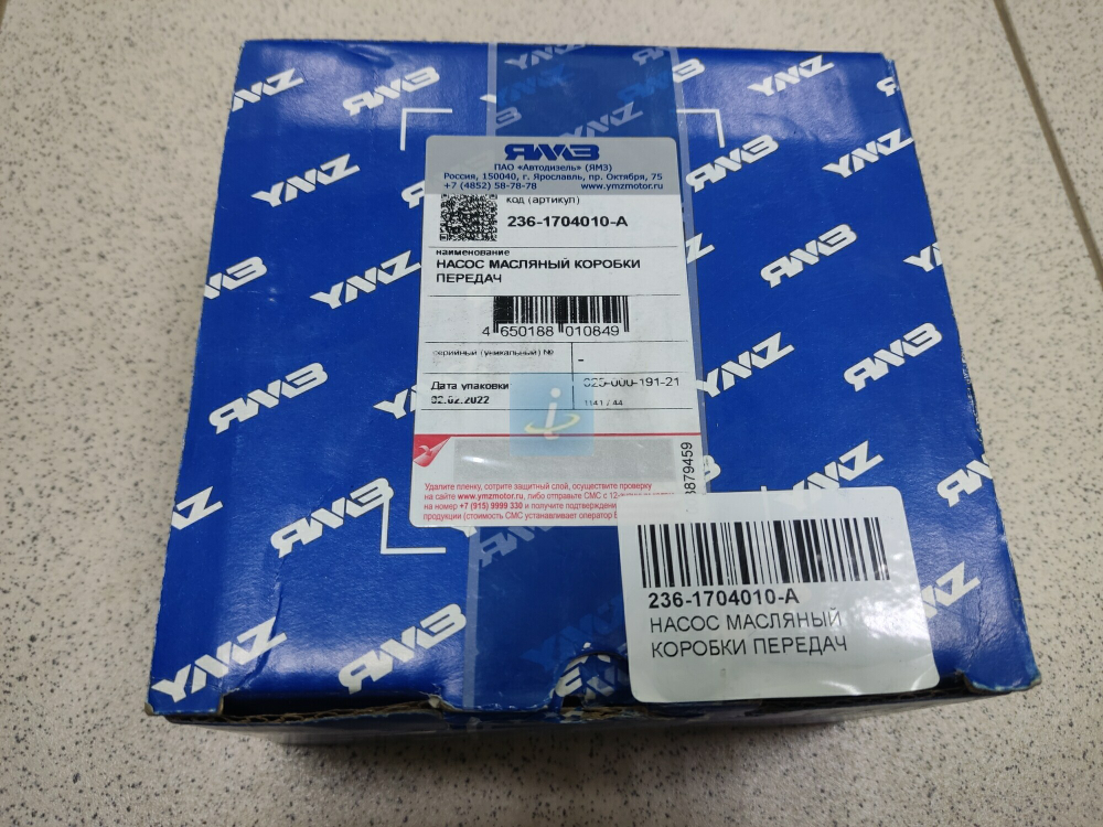 Насос масляный КПП 236-1704010-А