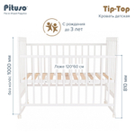 Кровать детская Pituso tip top колесо-качалка, колеса белый