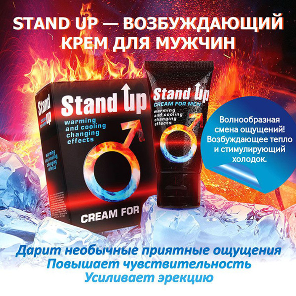 Возбуждающий крем для мужчин Биоритм Stand Up 25г