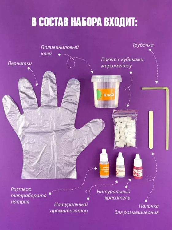 Набор для опытов и экспериментов Slime Stories Marshmellow