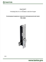 Замок электромеханический TRD-1086K
