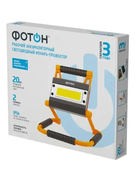 ФОТОН  Фонарь-прожектор рабочий аккумуляторный светодиодный WPВ-6200 (20W)