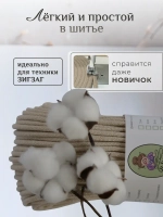 Шнур хлопковый с сердечником 5 мм для шитья сумок и корзин