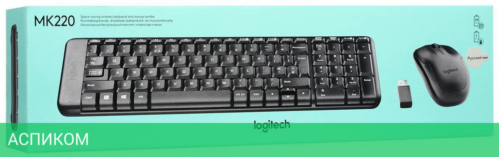 Набор периферии Logitech Combo MK220 (920-003169)
