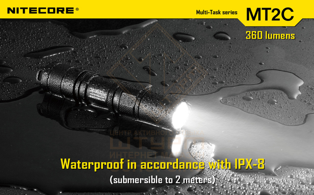 Фонарь Nitecore MT2C