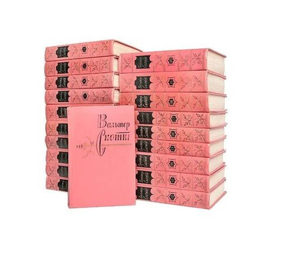 Вальтер Скотт. Собрание сочинений в 20-ти томах (комплект из 20-ти книг)