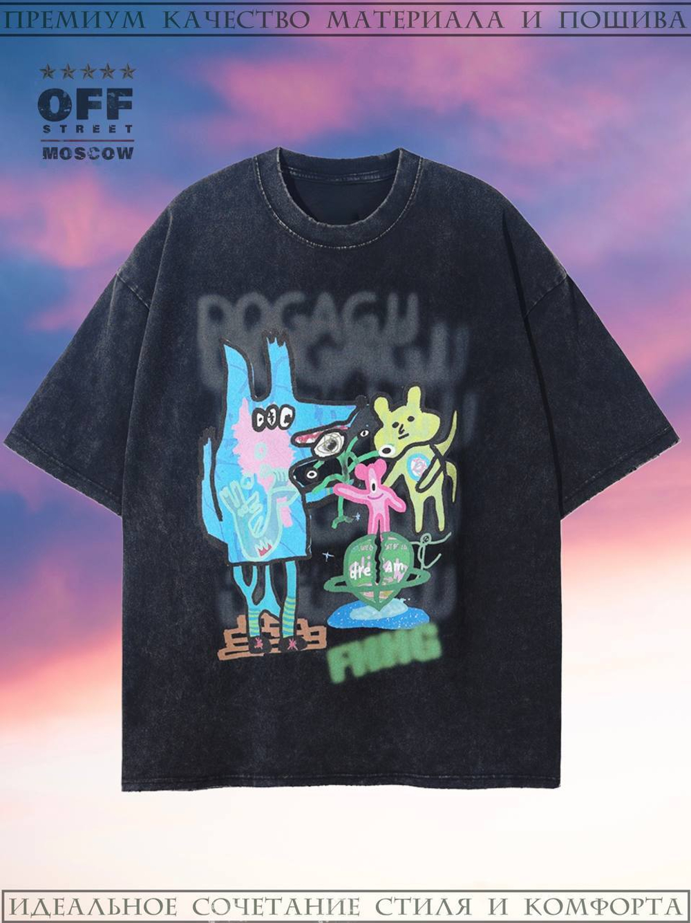 Футболка Off Street print