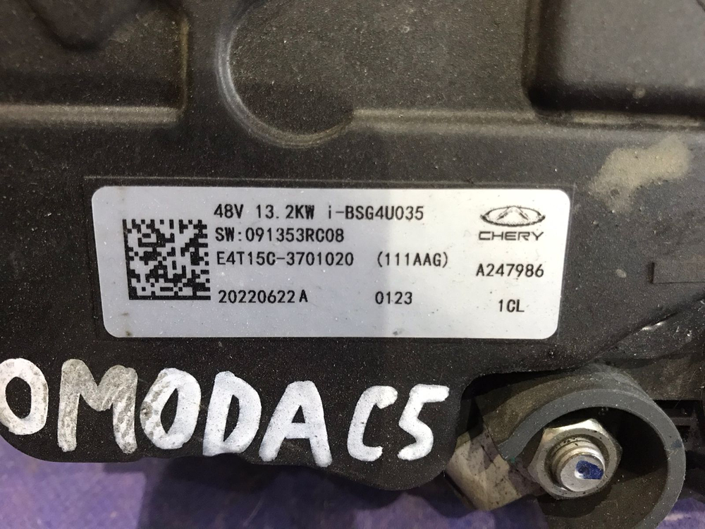 Генератор OMODA C5 2024
