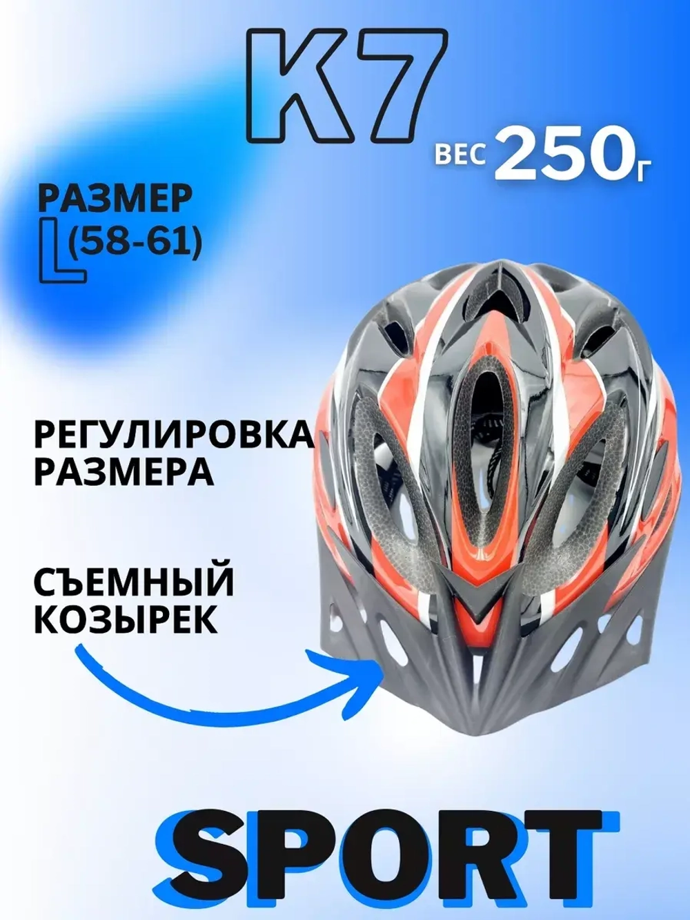 Шлем велосипедный защитный (Black/Red)