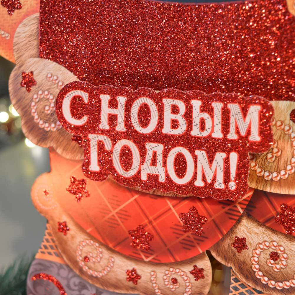 Плакат новогодний "Дед Мороз с мешком" 40см
