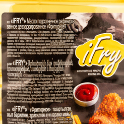 Масло Ifry Фритюрное Подсолнечное Рафинированное 5л