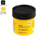 Гуашь художественная Гамма "Старый Мастер", кадмий желтый , 110мл