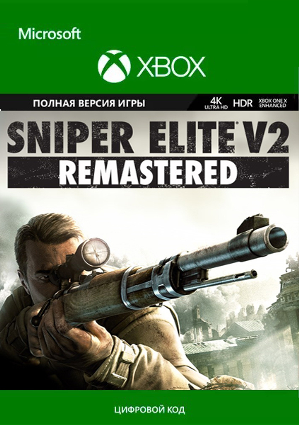 Sniper Elite V2 Remastered (для Xbox One/Series S/X, полностью на русском языке) [Цифровой код доступа]