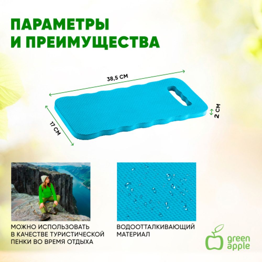 GAPS048-08 GREEN APPLE подколенник | GREEN APPLE