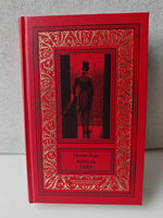 Король Тайн